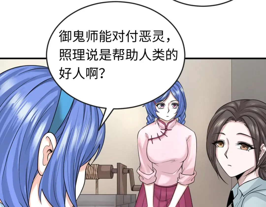 第44话 庵中的唯一男子 第63页