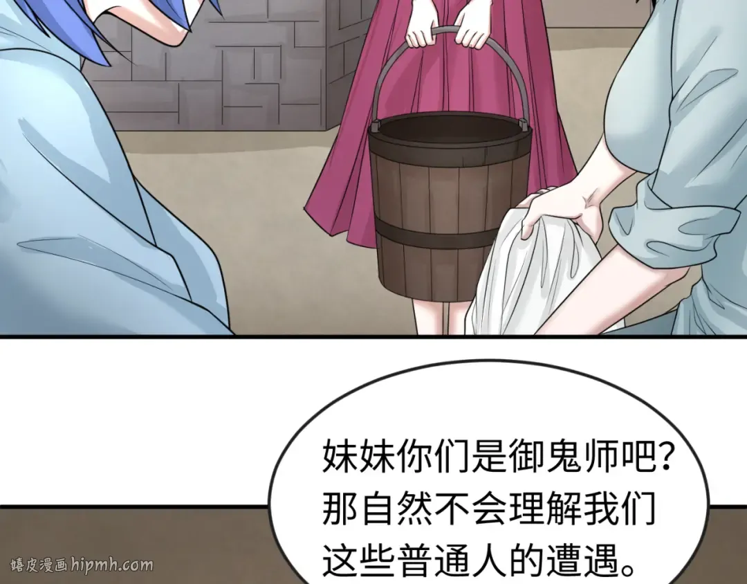 第44话 庵中的唯一男子 第64页
