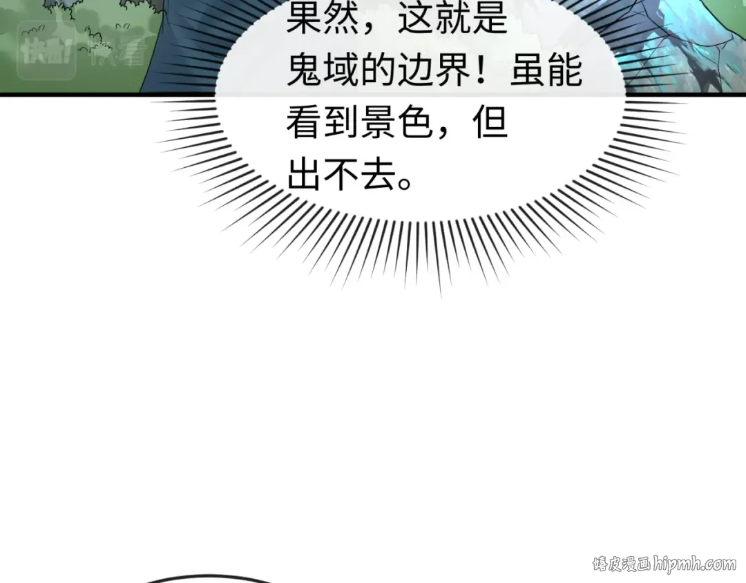 第44话 庵中的唯一男子 第80页