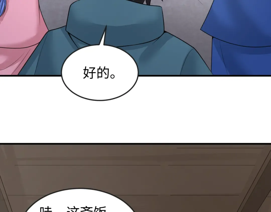 第44话 庵中的唯一男子 第86页