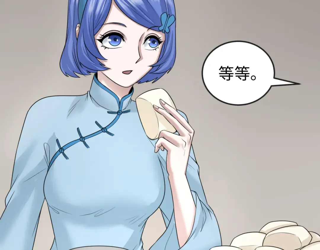 第44话 庵中的唯一男子 第89页
