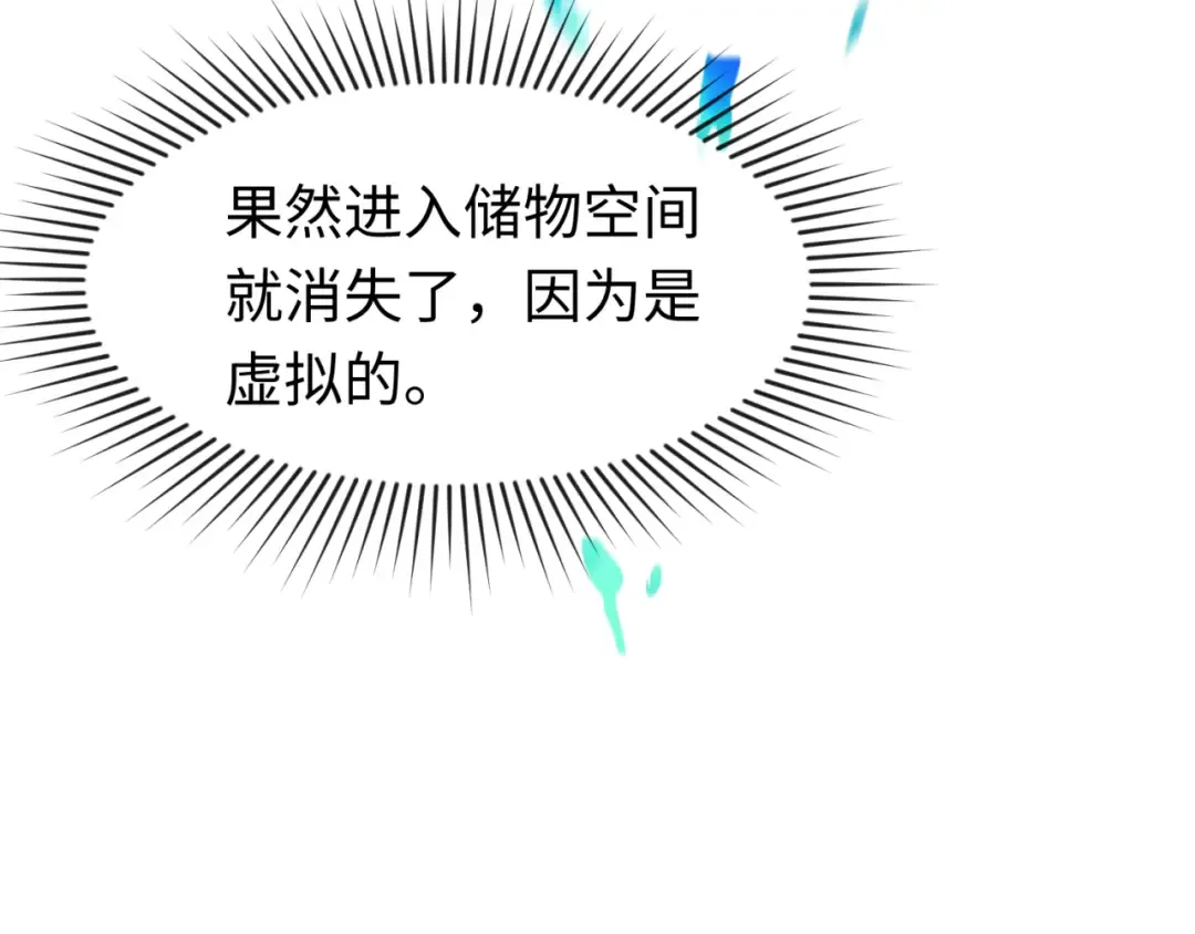 第44话 庵中的唯一男子 第94页