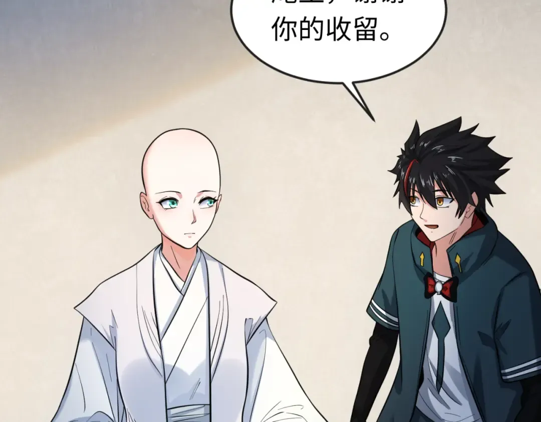 第44话 庵中的唯一男子 第98页