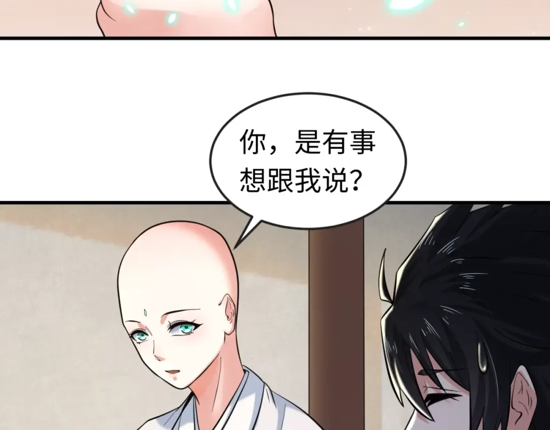 第44话 庵中的唯一男子 第101页