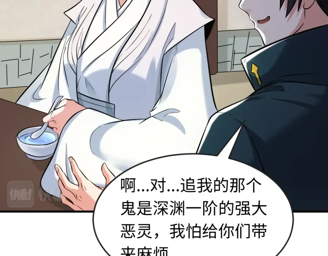 第44话 庵中的唯一男子 第102页