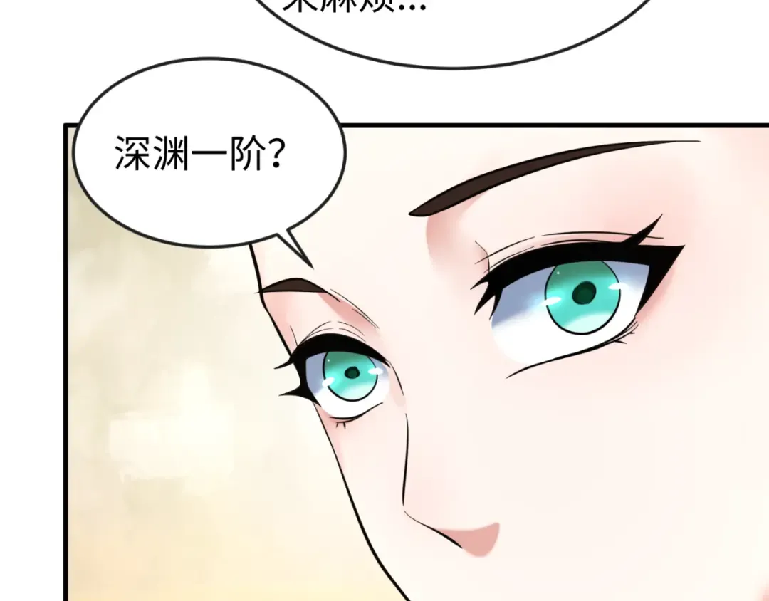 第44话 庵中的唯一男子 第103页