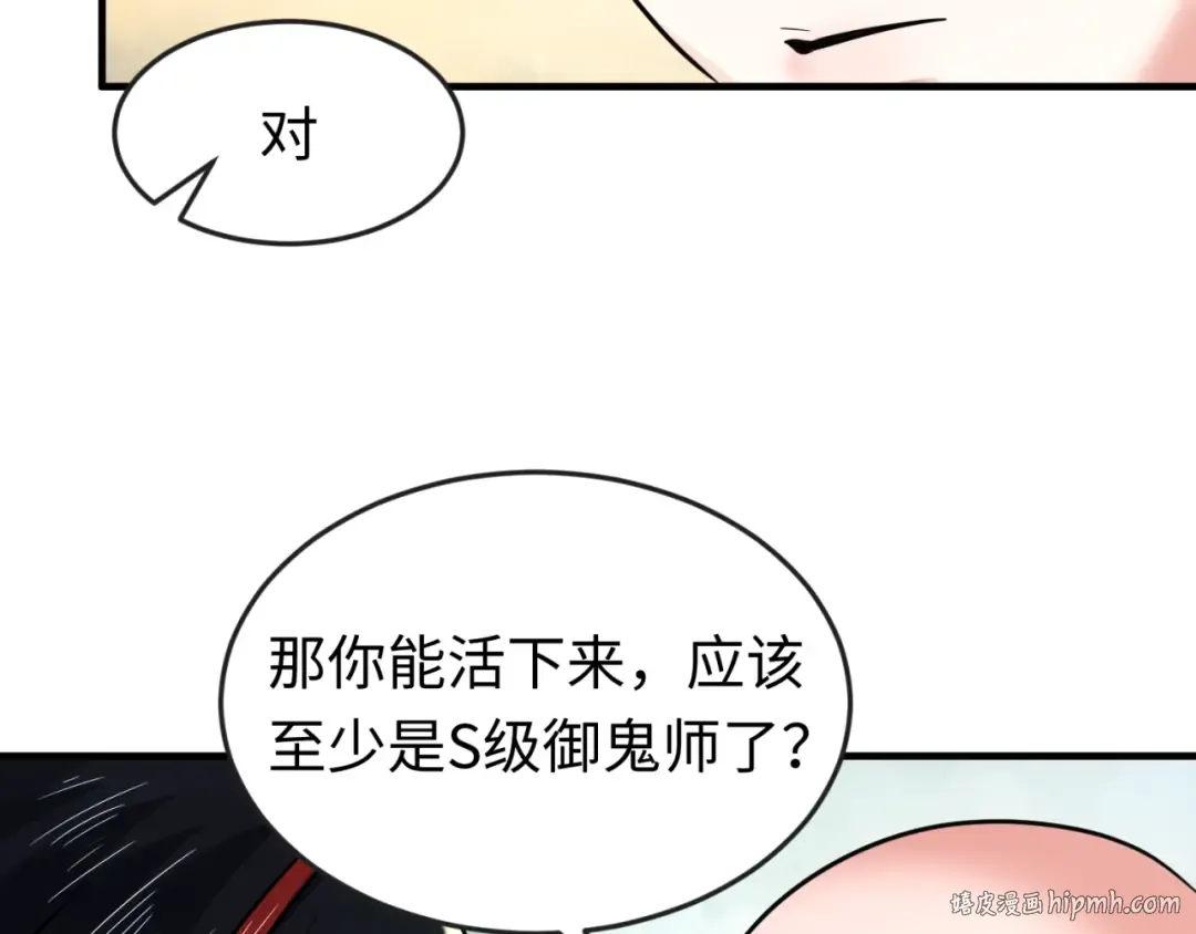 第44话 庵中的唯一男子 第104页