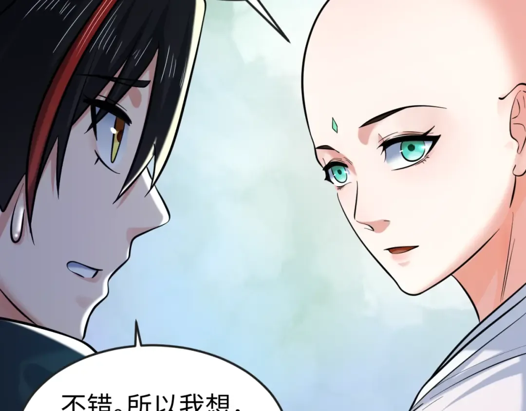 第44话 庵中的唯一男子 第105页