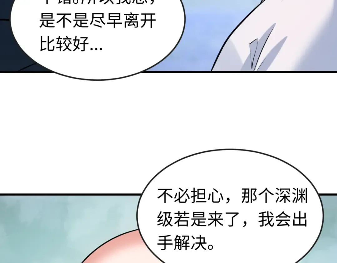 第44话 庵中的唯一男子 第106页