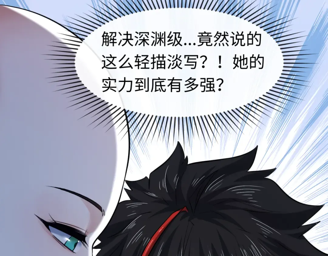 第44话 庵中的唯一男子 第109页