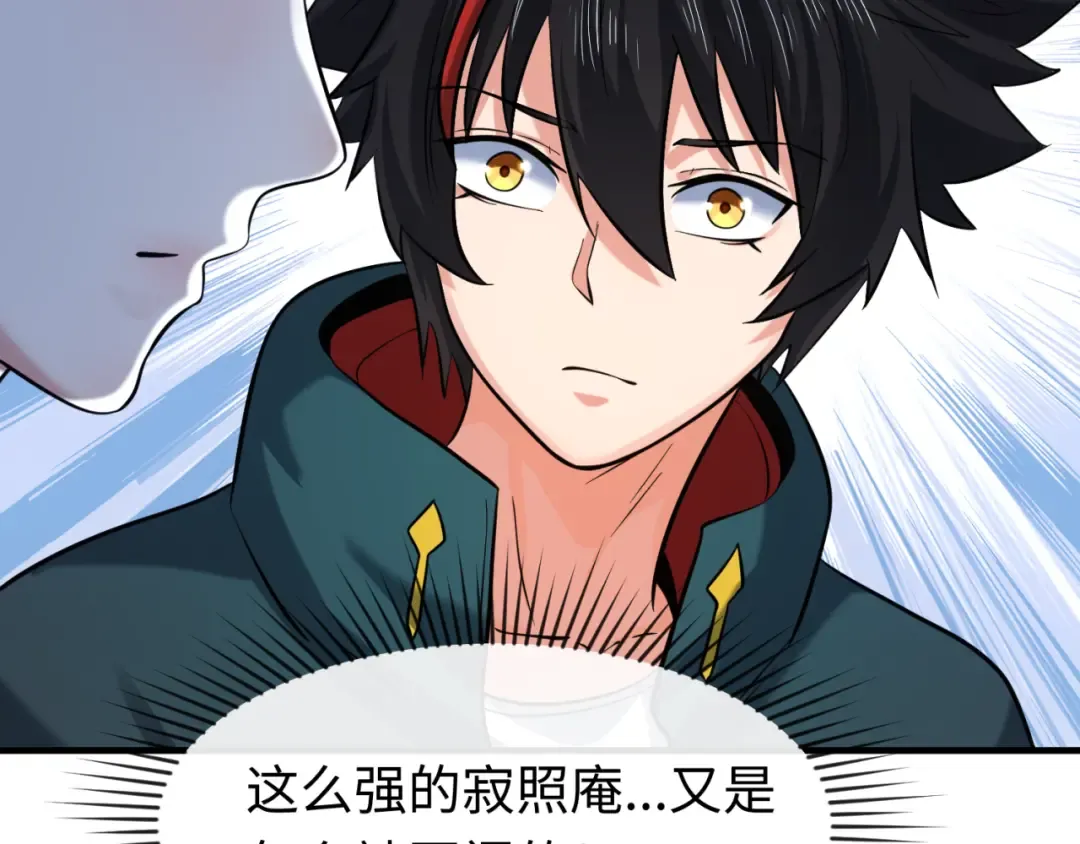 第44话 庵中的唯一男子 第110页