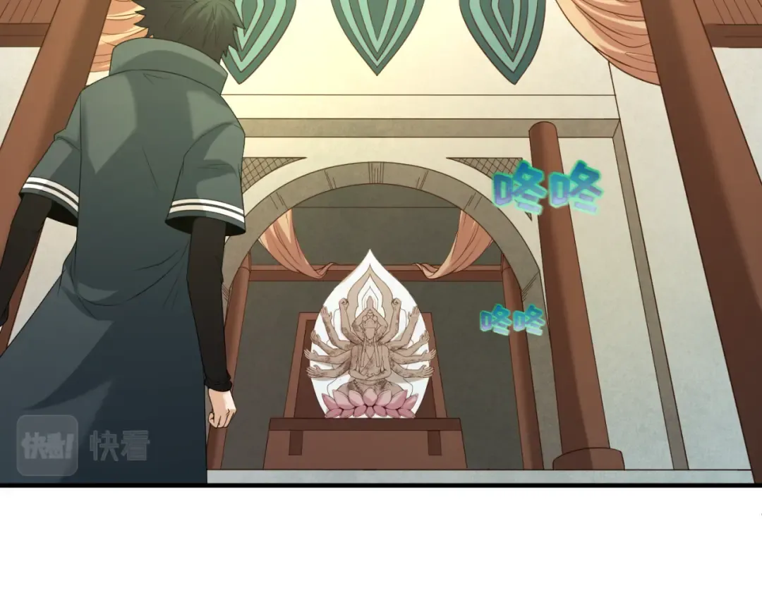 第45话 第四只鬼灵开启！ 第7页