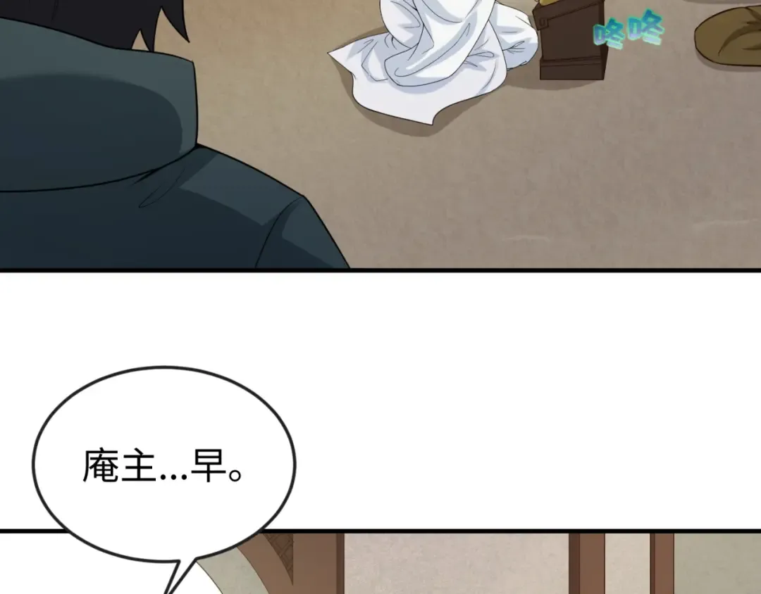 第45话 第四只鬼灵开启！ 第11页