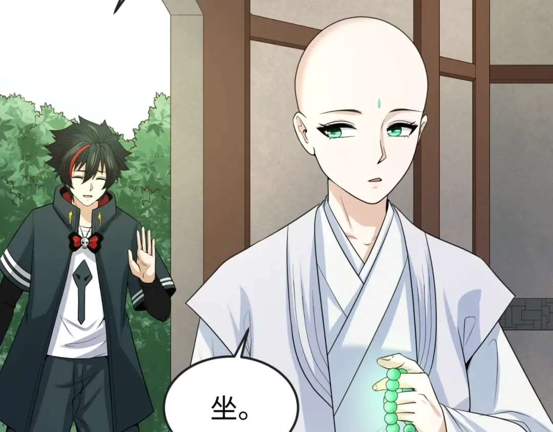 第45话 第四只鬼灵开启！ 第12页
