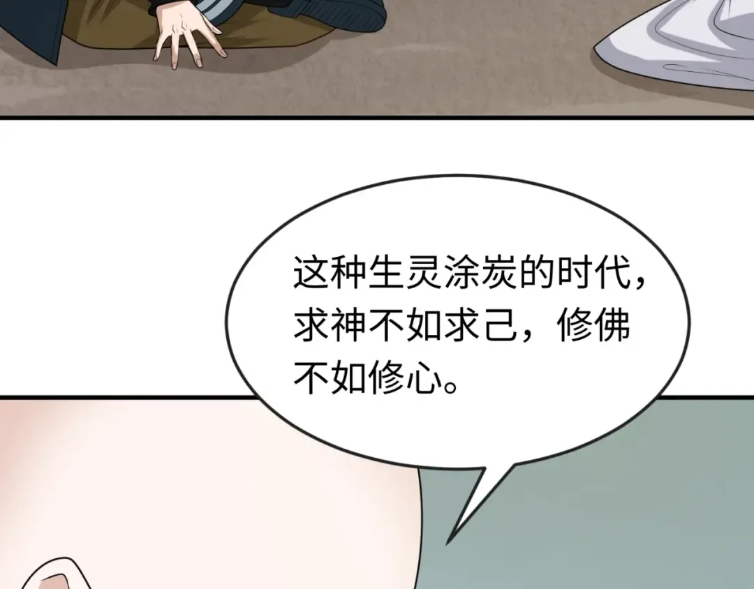第45话 第四只鬼灵开启！ 第15页