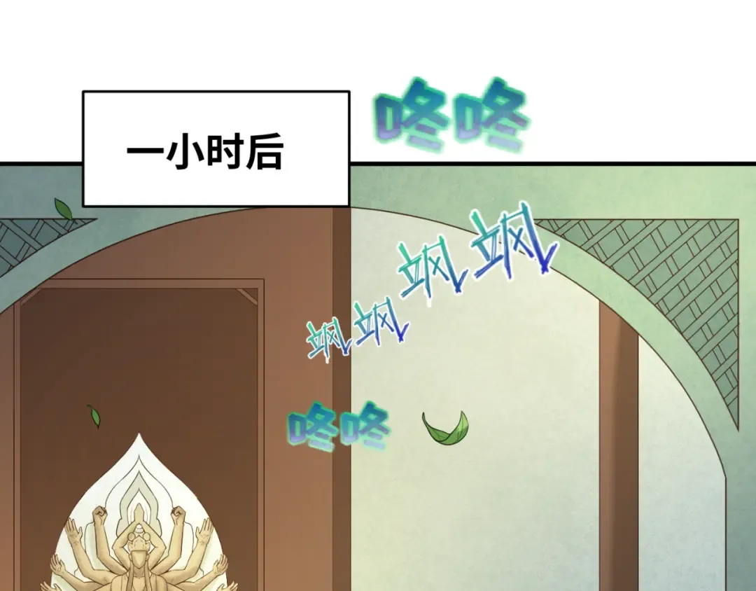 第45话 第四只鬼灵开启！ 第22页