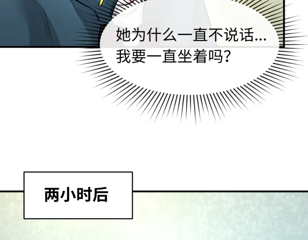 第45话 第四只鬼灵开启！ 第26页