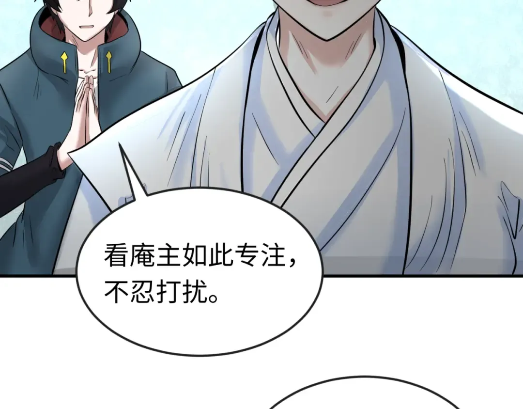 第45话 第四只鬼灵开启！ 第29页