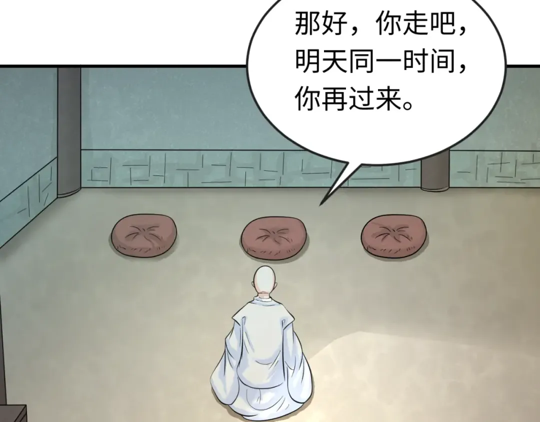 第45话 第四只鬼灵开启！ 第30页