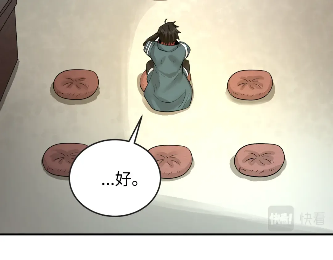 第45话 第四只鬼灵开启！ 第31页