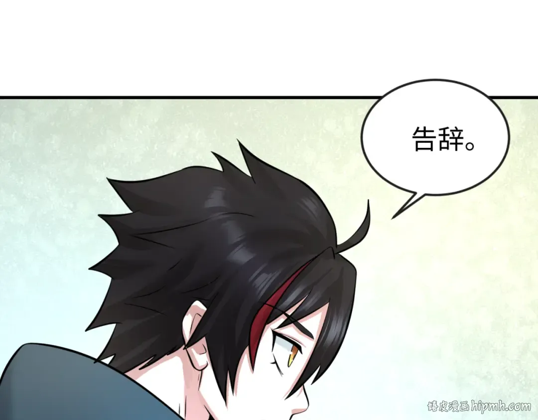 第45话 第四只鬼灵开启！ 第32页