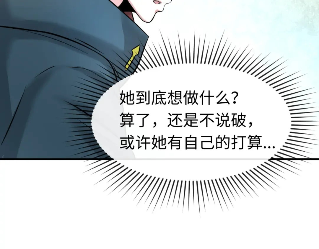 第45话 第四只鬼灵开启！ 第33页