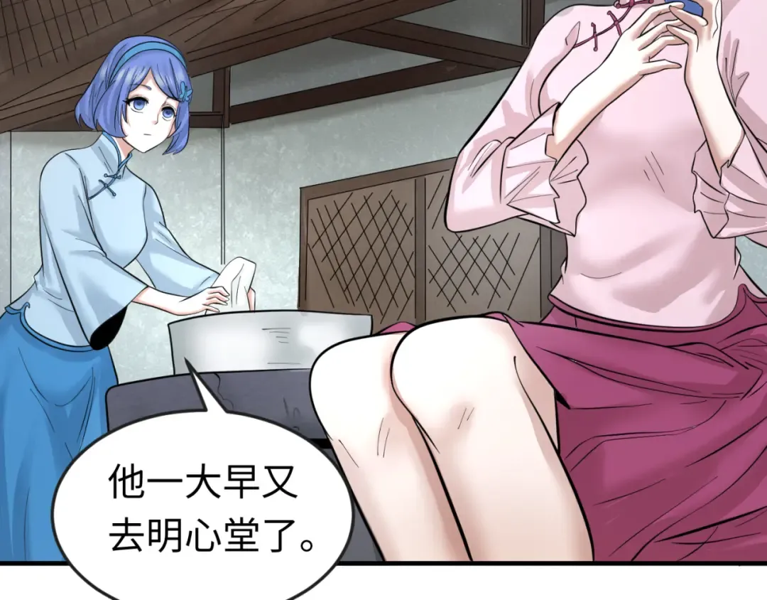 第45话 第四只鬼灵开启！ 第36页