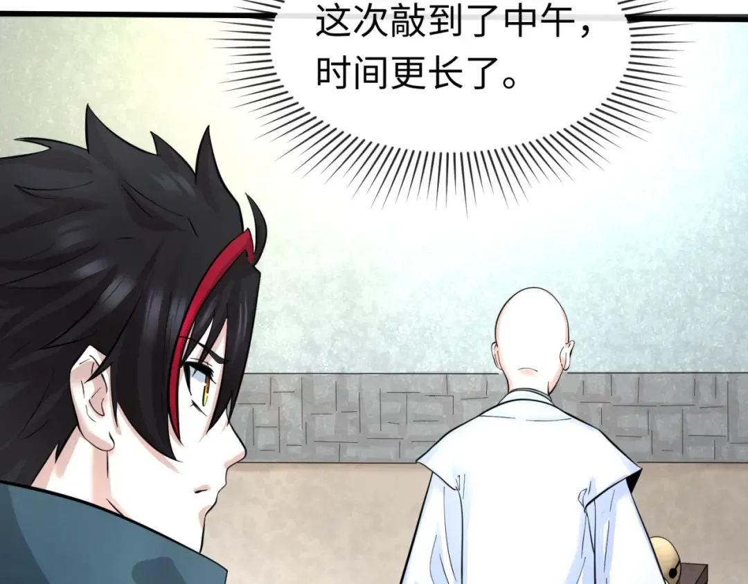 第45话 第四只鬼灵开启！ 第41页