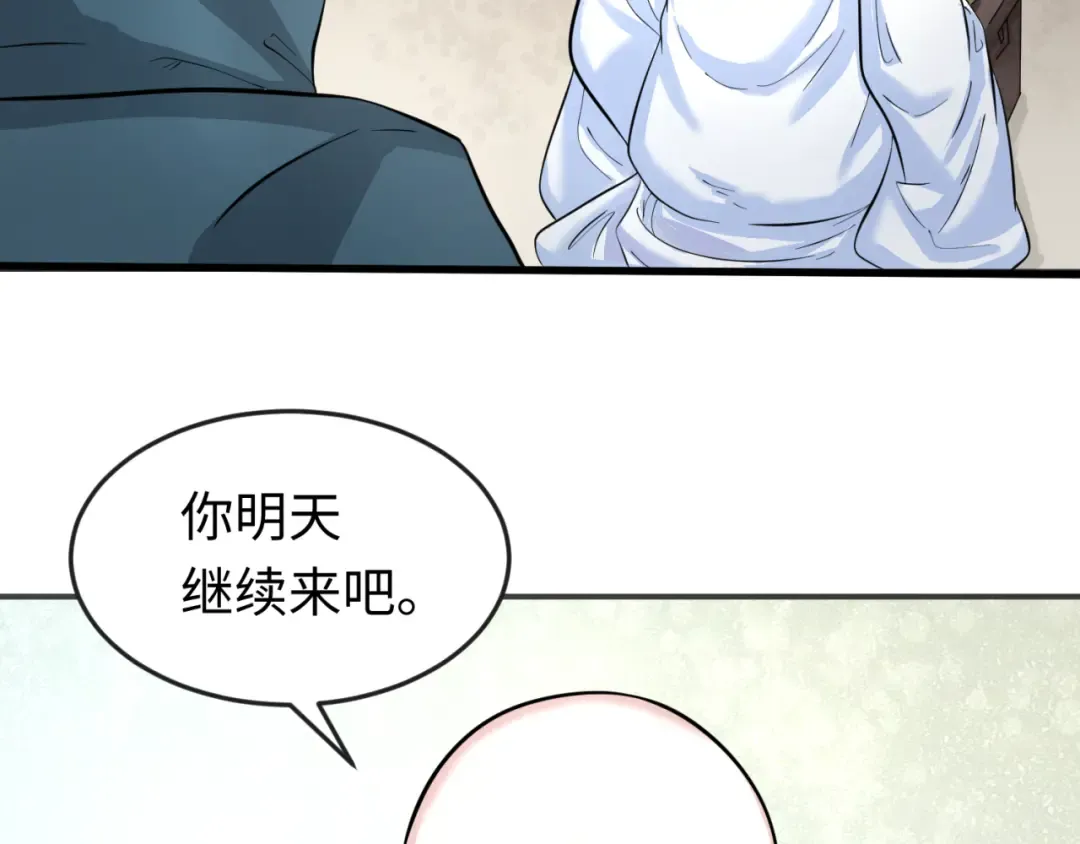 第45话 第四只鬼灵开启！ 第42页