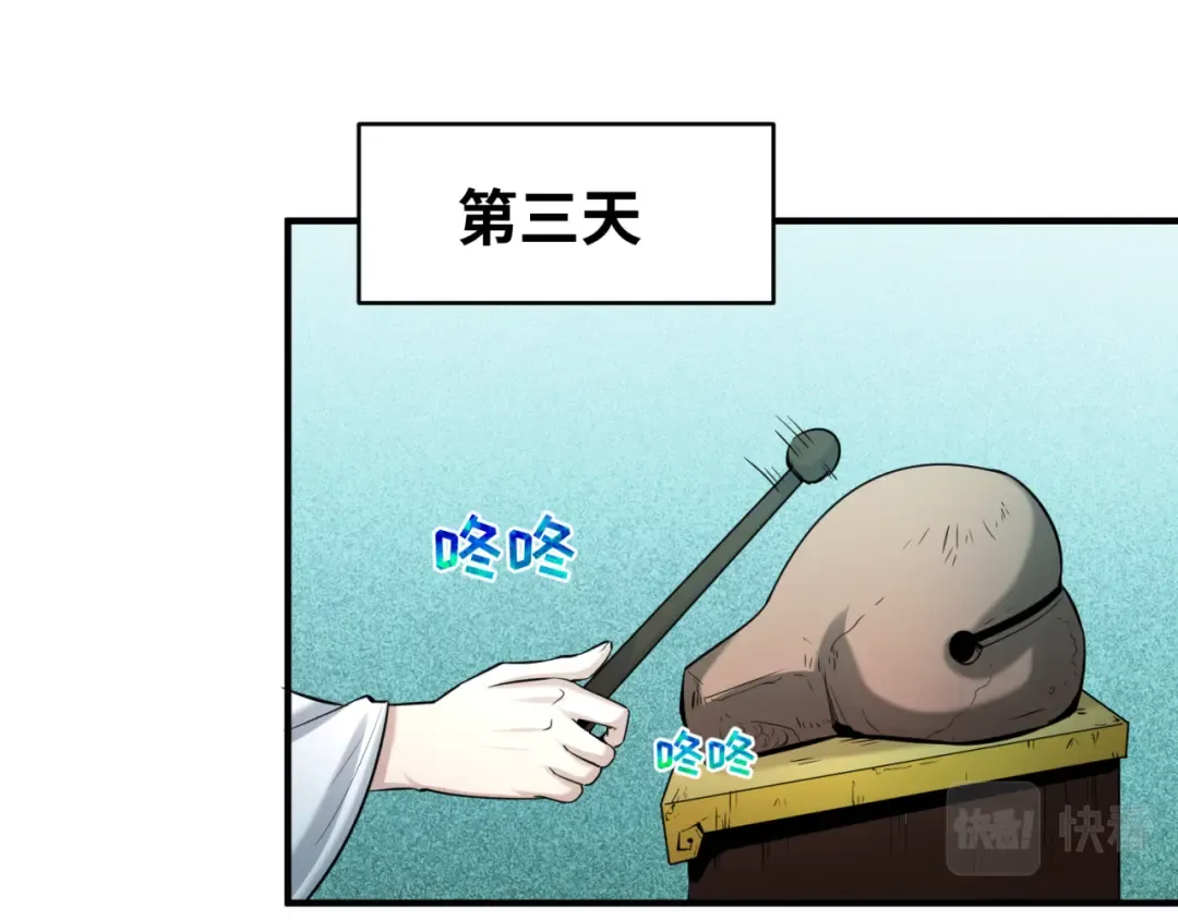 第45话 第四只鬼灵开启！ 第45页
