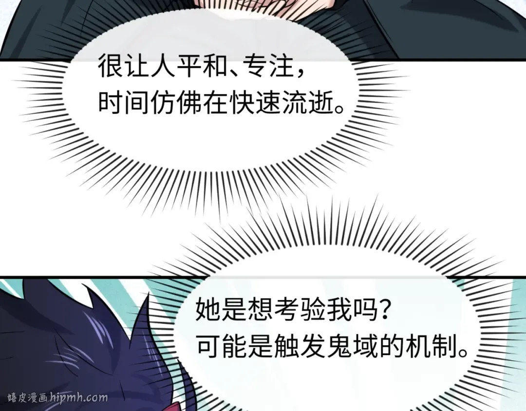 第45话 第四只鬼灵开启！ 第48页