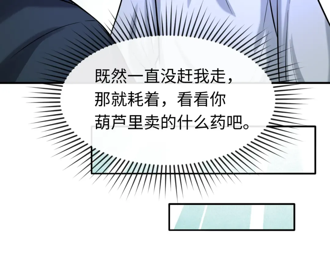 第45话 第四只鬼灵开启！ 第50页