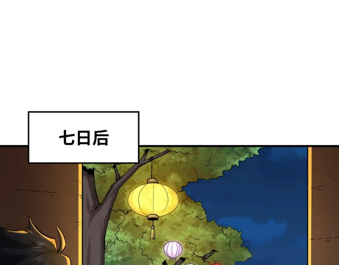 第45话 第四只鬼灵开启！ 第52页