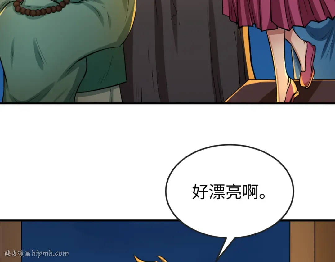 第45话 第四只鬼灵开启！ 第56页