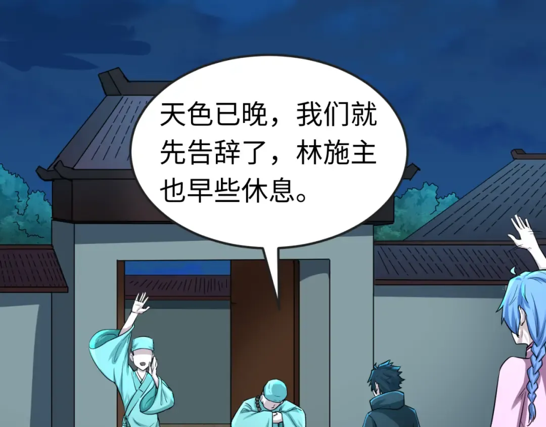 第45话 第四只鬼灵开启！ 第59页