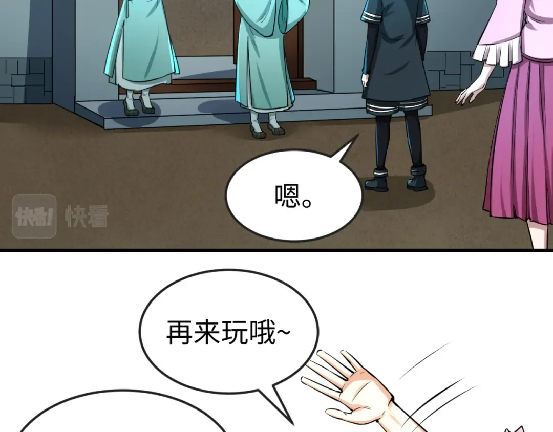 第45话 第四只鬼灵开启！ 第60页