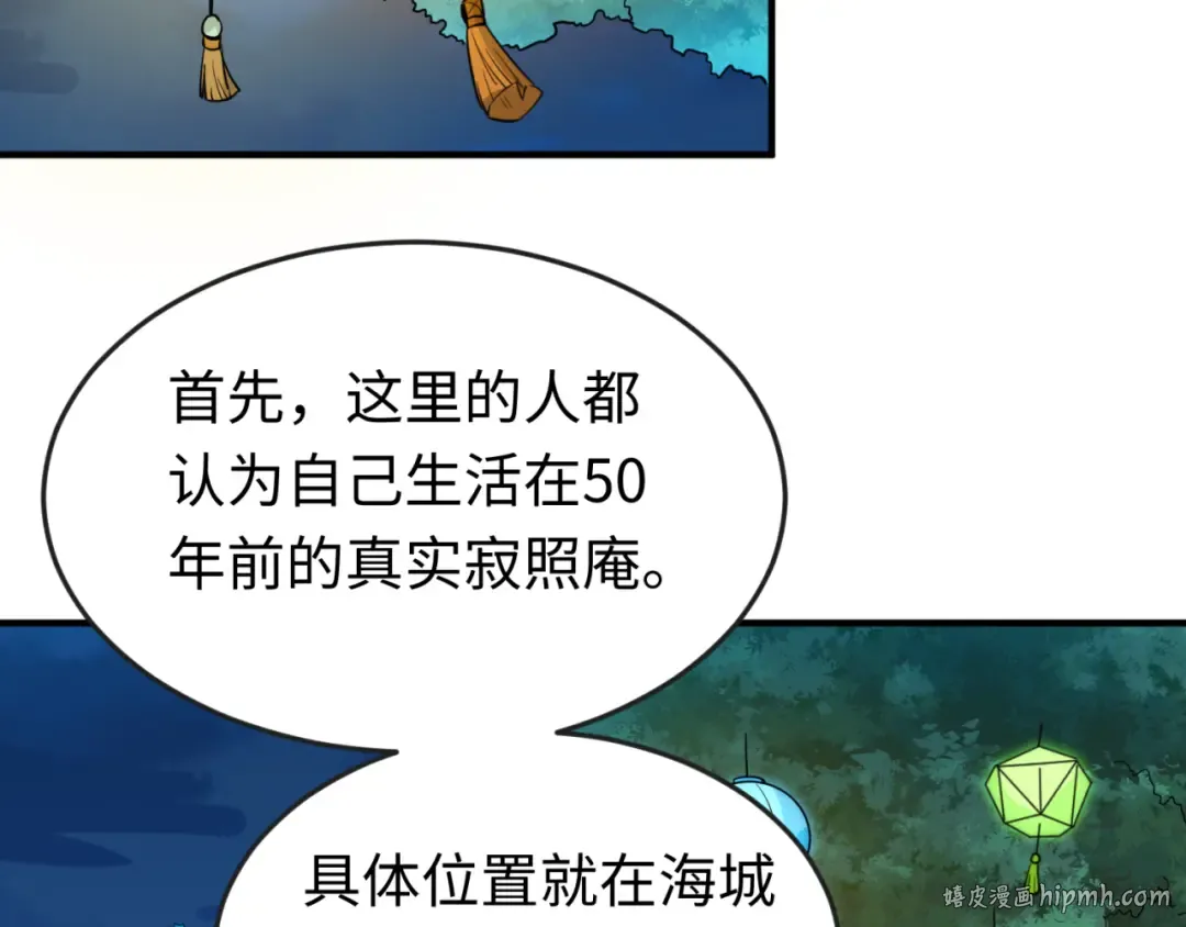 第45话 第四只鬼灵开启！ 第64页