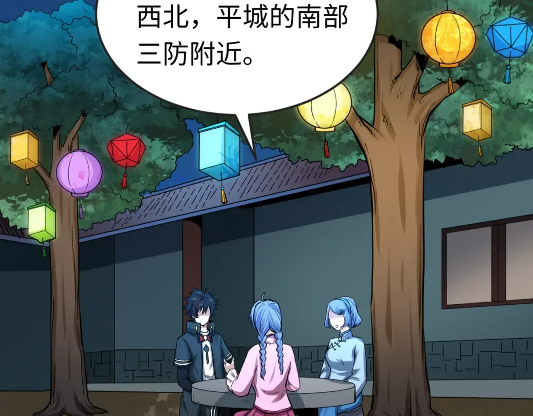 第45话 第四只鬼灵开启！ 第65页