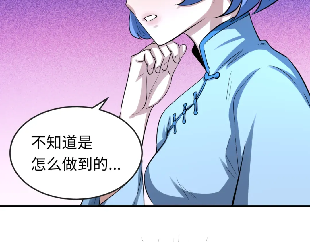 第45话 第四只鬼灵开启！ 第71页