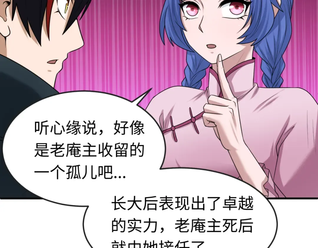 第45话 第四只鬼灵开启！ 第78页
