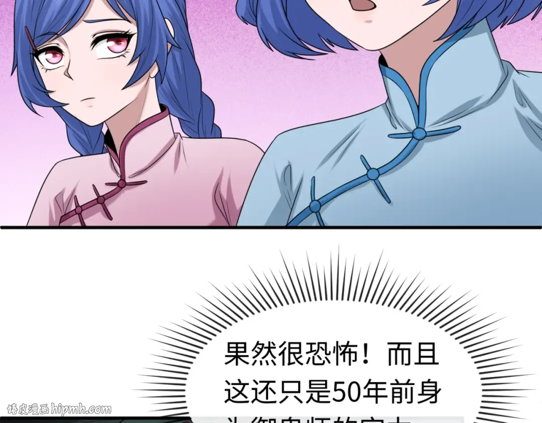 第45话 第四只鬼灵开启！ 第80页