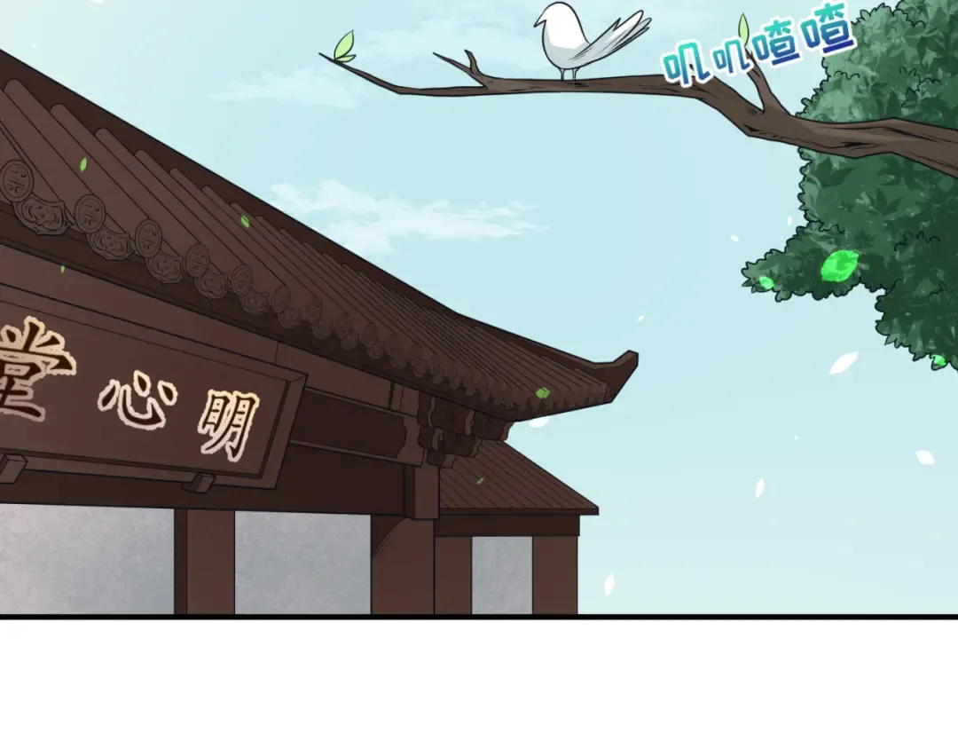 第45话 第四只鬼灵开启！ 第84页