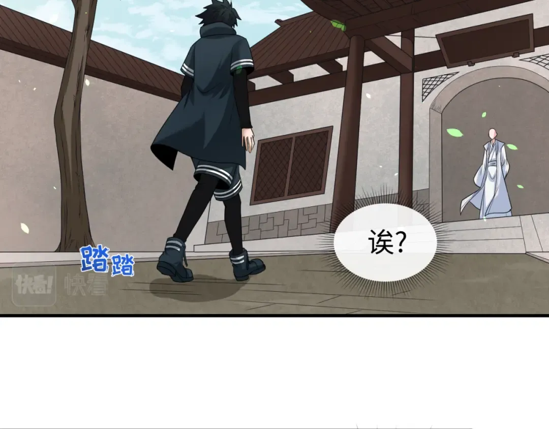 第45话 第四只鬼灵开启！ 第86页