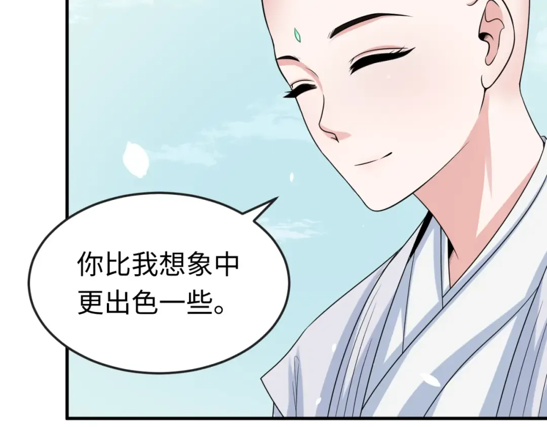 第45话 第四只鬼灵开启！ 第93页