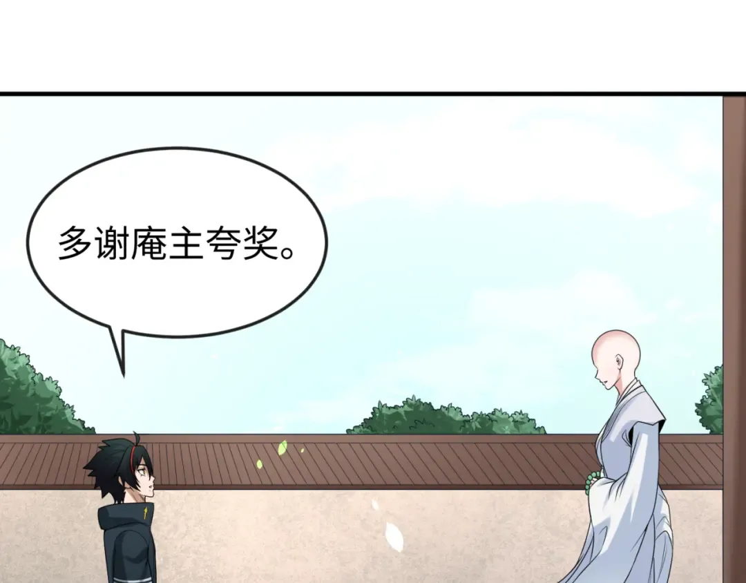 第45话 第四只鬼灵开启！ 第94页