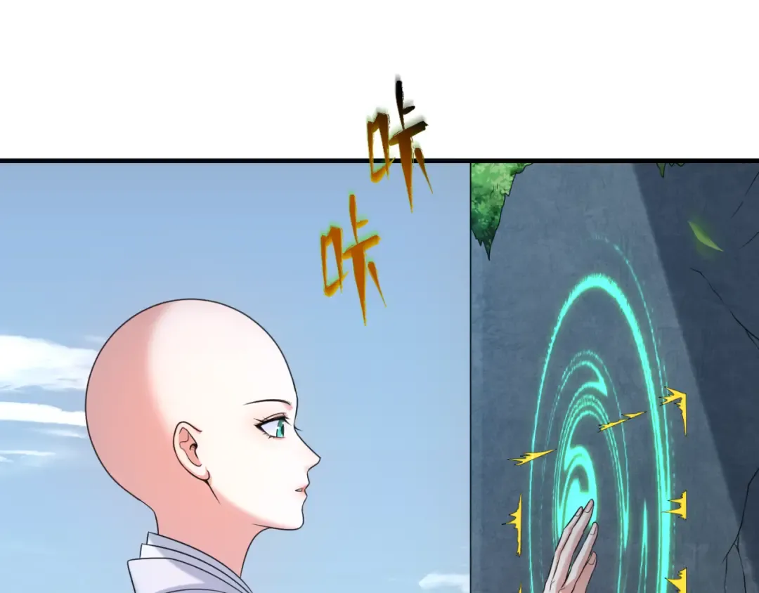 第45话 第四只鬼灵开启！ 第103页