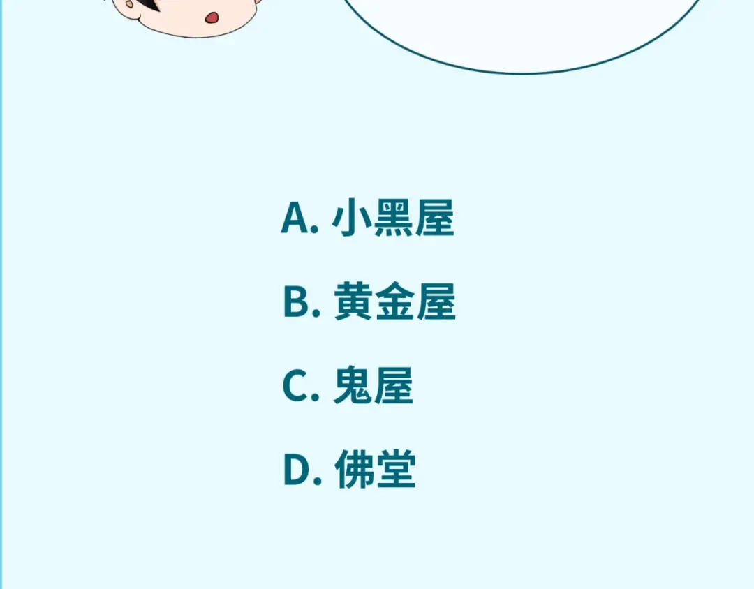 第45话 第四只鬼灵开启！ 第110页