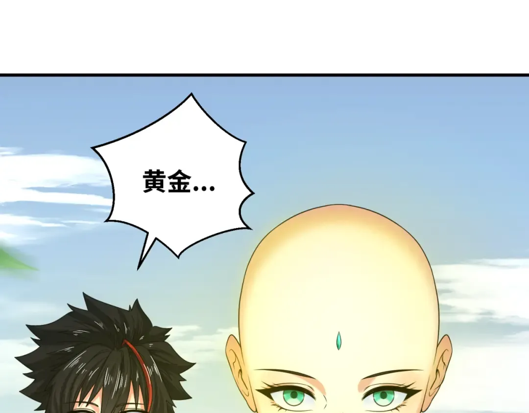 第46话 鬼画 第5页