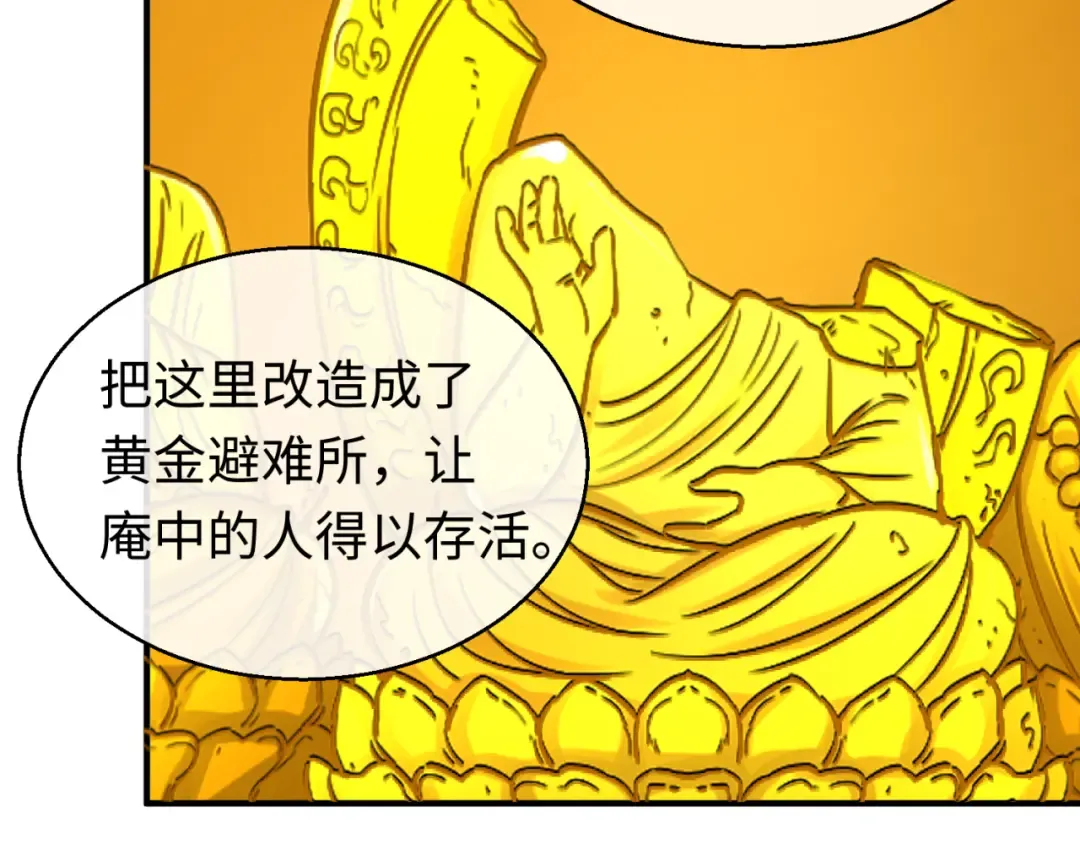 第46话 鬼画 第10页