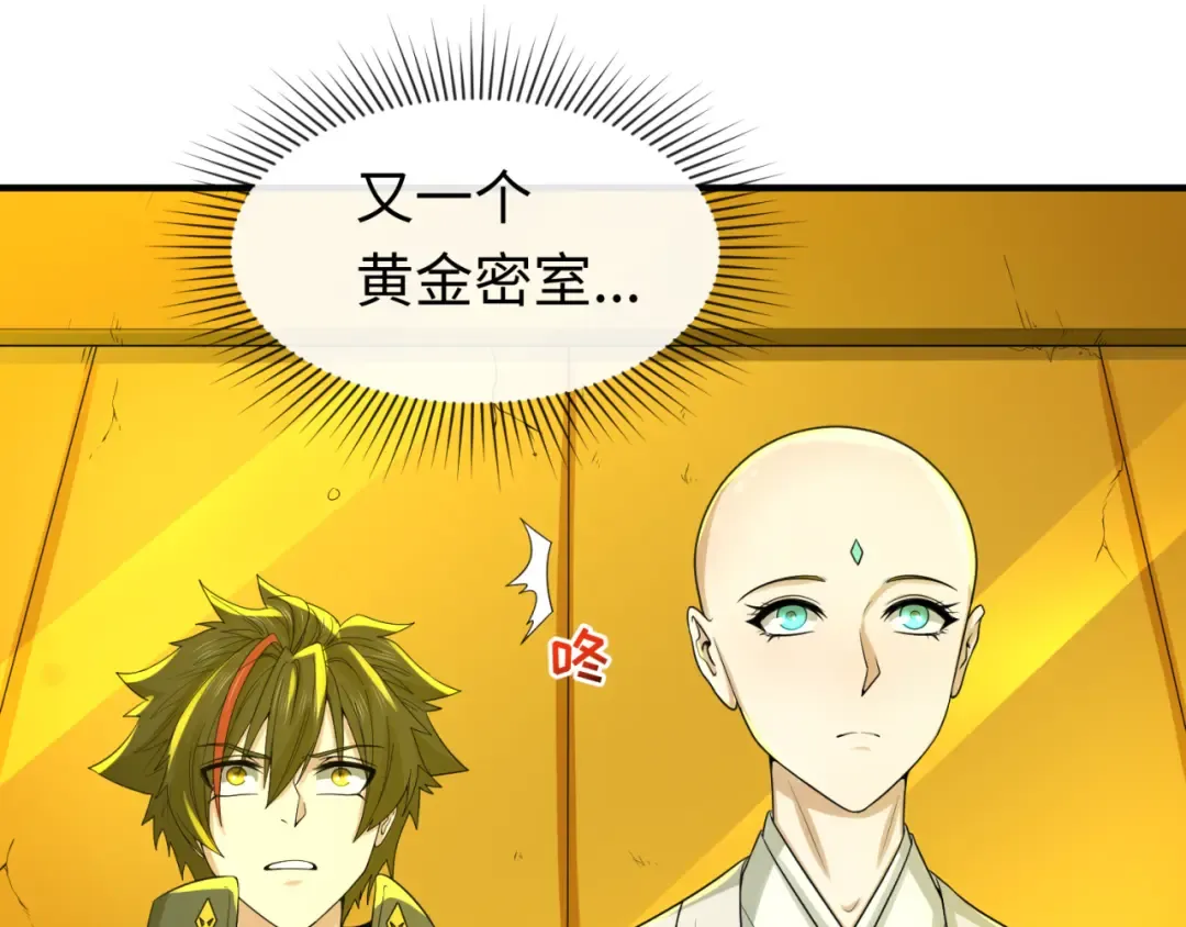 第46话 鬼画 第11页